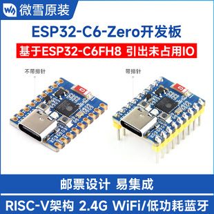برد توسعه ESP32-C6-Zero وای‌فای 6 و بلوتوث 5، حافظه 8 مگابایت