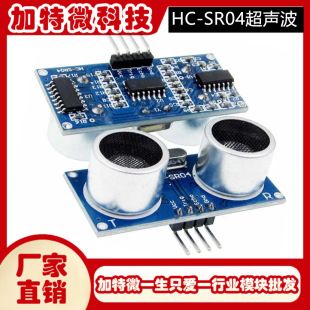ماژول اولتراسونیک HC-SR04 سنسور اندازهگیری فاصله