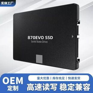 درایو حالت جامد بین مرزی 870EVO 2.5SATA3 با سرعت بالا و خواندن و نوشتن پایدار لپ‌تاپ SSD تحویل دسته‌ای مختلط لپ‌تاپ ظرف 48 ساعت