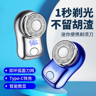 تیغ اصلاح برقی FH060-3 با نمایشگر دیجیتال و تیغه دو حلقه