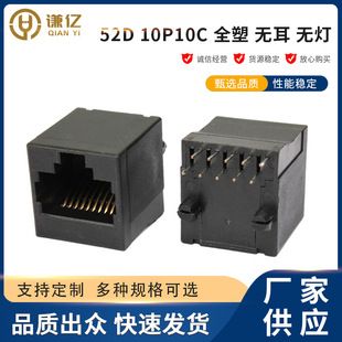 فروش مستقیم کارخانه عمودی سوکت شبکه 180 درجه RJ48 سیم جوش تزریقی قالب گیری 10P10C پورت شبکه ارتباطی سوکت زن ظرف 48 ساعت ارسال می شود