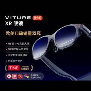 عینک XR/AR پرچمدار VITURE Pro با روشنایی ۱۰۰۰ نیت و نرخ نوسازی ۱۲۰ هرتز