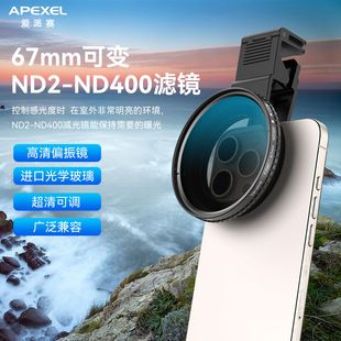فیلتر ND2-32/2-400/CPL 67 میلی‌متری APEXEL برای عکاسی با موبایل