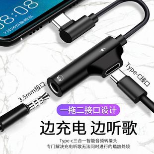 تبدیل تایپ سی به 3.5 میلیمتری صدا و شارژ
