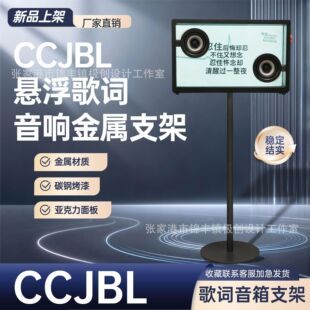 پایه فلزی اسپیکر آویز CCJBL با قابلیت مخفی کردن سیم