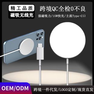 مناسب برای تلفن همراه Magsafe15W شارژ سریع شارژر بی سیم مغناطیسی شارژر بی سیم فروش مستقیم کارخانه