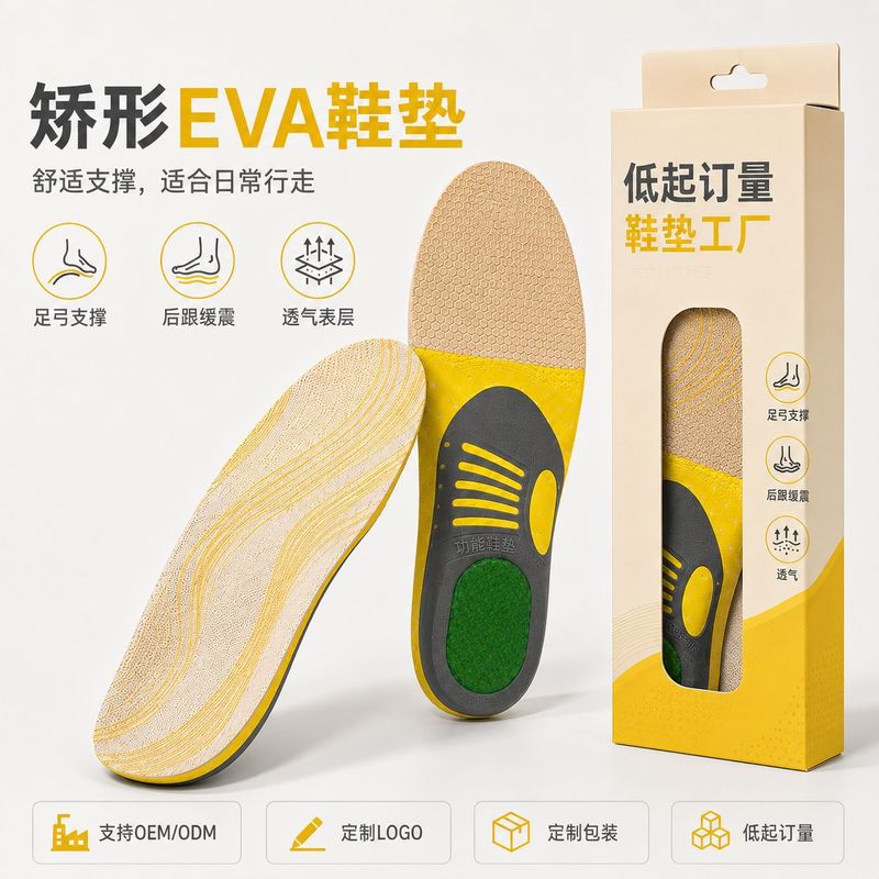 کفی های ورزشی EVA سفارشی کارخانه ای، کفی های ضربه گیر و جذب کننده عرق، کفی های اصلاح کننده قوس دویدن بسکتبال تنفسی، چاپ کامل کفی، یونیسکس / مردانه و زنانه