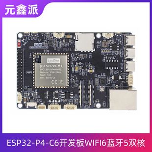 برد توسعه ESP32-P4 با ESP32-C6 دو هستهای وایفای بلوتوث میکروفون و اسپیکر