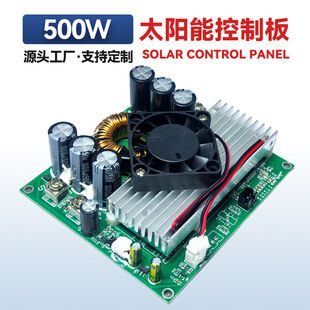 شارژ کنترلر خورشیدی MPPT 500 وات هوشمند