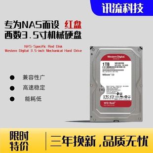 هارد دیسک وسترن دیجیتال Red برای NAS و سرور