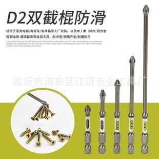پیچ‌گوشتی چهارسو مغناطیسی ضدلغزش دو سر D2