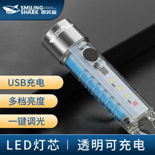 چراغ کلیدی LED چندکاره اسمایل شارژی با نور بالا