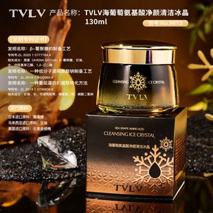 TVLV Sea Grape Cleaning Crystal Ice Cleaning Cream ژل کرم مراقبت از پوست برای پاکسازی جوش های سر سیاه را بهبود می بخشد تحویل 48 ساعته