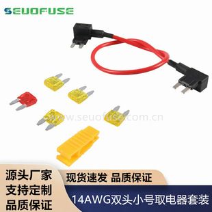 محفظه فیوز خودرو TIPM دو سر 14 AWG با آداپتور