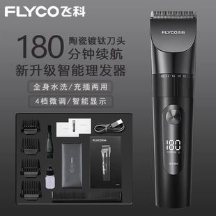 ماشین اصلاح موی حرفه‌ای فیکو مدل FC5908 ضدآب