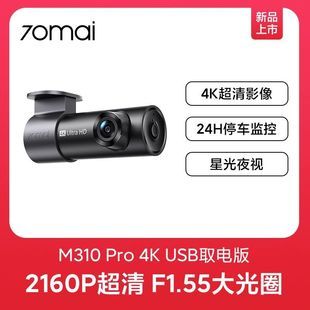 70mai ضبط رانندگی M310Pro4K دید در شب فوق العاده شفاف نظارت بر پارکینگ خودرو 2025 تحویل دسته ای ترکیبی جدید بدون سیم ظرف 48 ساعت