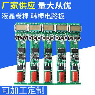 برد مدار کنترل اتو مو و صاف کننده مو با ۵ LED