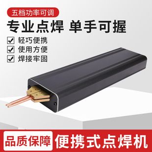 دستگاه جوش نقطهای قابل حمل ۵ حالته DC3.7V