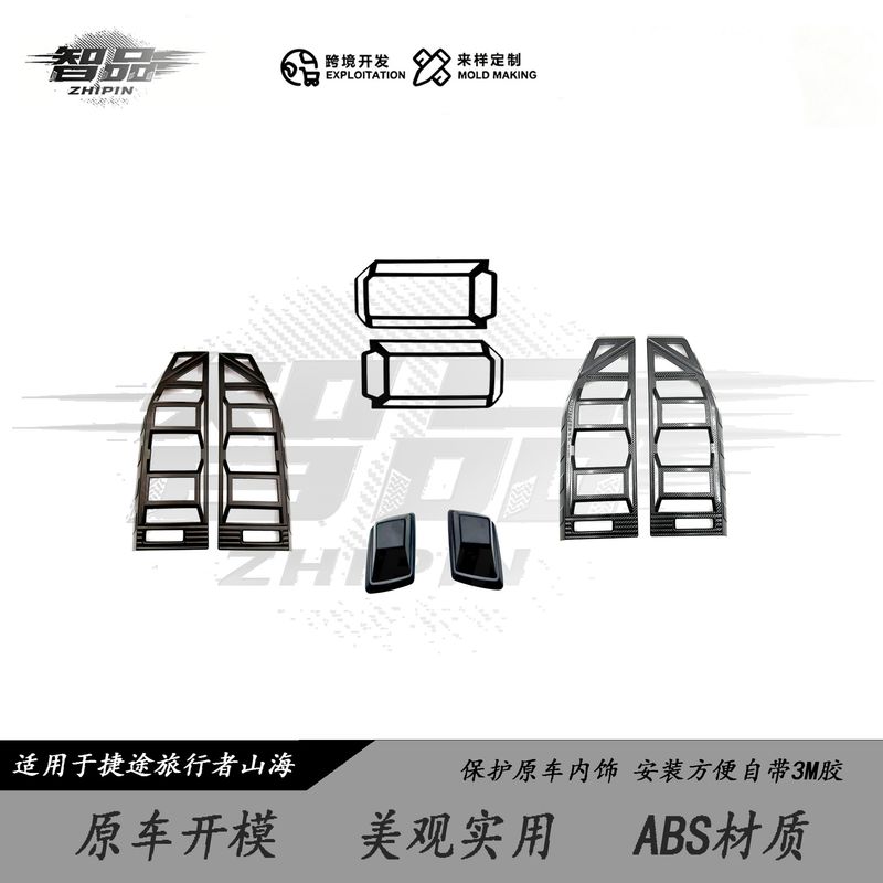 Jietu Traveler Shanhai T2 قاب محافظ قاب چراغ جلو پوشش محافظ اصلاح شده پوشش محافظ چراغ جلو اسکورت داخلی اتومبیل خارج از جاده ... حجم فروش TOP10%
