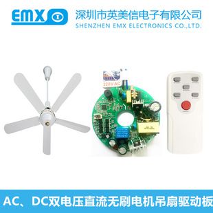 برد کنترل درایو پنکه سقفی BLDC با ورودی AC/DC دو ولتاژ