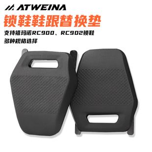 پد پاشنه کفش دوچرخه جاده RC900 تا RC903