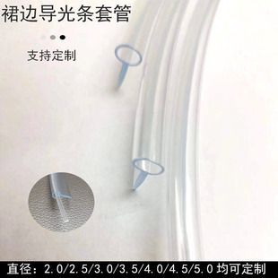 نوار نورانی فیبر نوری با روکش PVC لبه دامن