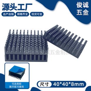 خنک‌کننده آلومینیومی 40x40x8 میلی‌متری برای مادربرد روتر و CPU