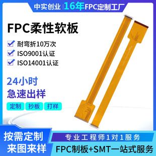 FPC فلت کابل تبدیل 40 پین 0.5 میلی‌متری، اتصال به برد مدار چاپی