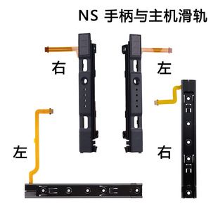 ریل اتصال اصلی سوییچ NS با کابل، مناسب جوایکن چپ و راست، ارسال ۴۸ ساعته