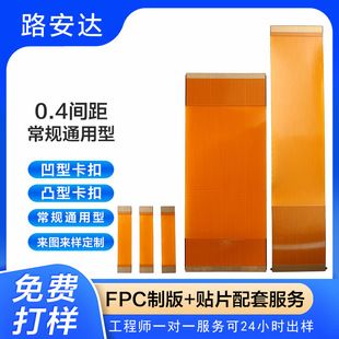 فروش عمده FPC انعطاف‌پذیر 0.4 میلی‌متری 8P تا 120P زرد