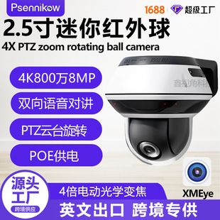 دستگاه توپ چرخان 360 درجه Xiongmai Cable POE دوربین PTZ دوربین 8 میلیون دوربین 4K زوم الکتریکی ظرف 72 ساعت ارسال شد