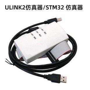 شبیه ساز ULINK2/شبیه ساز STM32/ارتقا تحت MDK5.0/می تواند سیستم عامل را ارتقا دهد