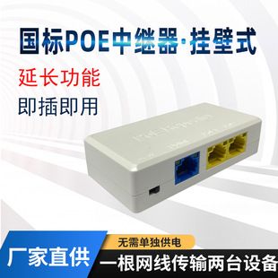 تقویتکننده POE دیواری داخلی 1 ورودی 2 خروجی
