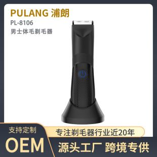 ماشین اصلاح موی بدن مردانه پولانگ مدل PL-8106