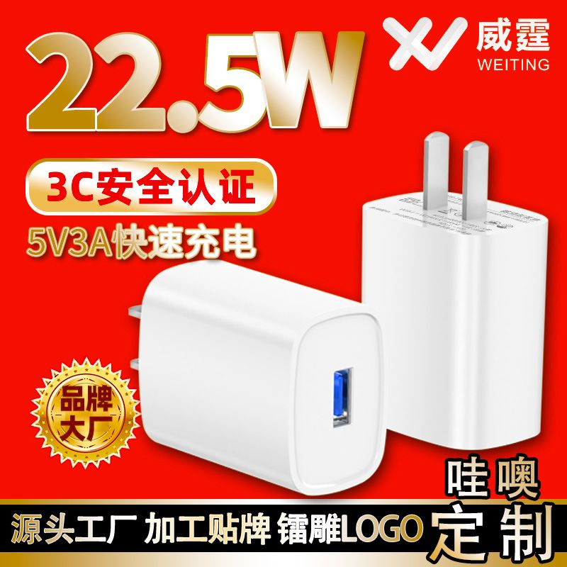 شارژر USB شارژر 22.5 واتی فوق سریع گوشی موبایل شارژر USB مناسب برای شارژ فلش آندروید Huawei Honor فروش عمده USB Direct Charging QC3.0