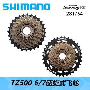 طبق دنده شیمانو TZ500-7 هفت سرعته برای دوچرخه کوهستان و تاشو