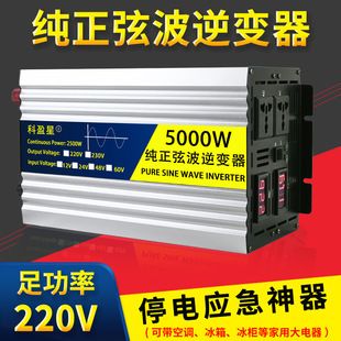 اینورتر خالص سینوسی 12V 24V 48V 60V به 220V خانگی مبدل DC به AC