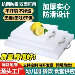 تختهی آشپزخانه ضد کپک، پلاستیکی، دو طرفه، ضخیم و توپر، مناسب برای خمیر و برش، عمده فروشی