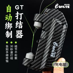 گره‌زن برقی نخ ماهیگیری مدل GT