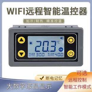 ترموستات دیجیتال ST10 SA10W با کنترل وایفای و تایمر 12/220 ولت