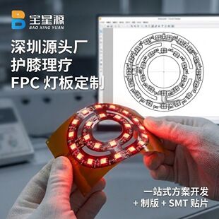 برد انعطاف‌پذیر FPC چراغ LED قرمز برای دستگاه‌های زیبایی و فیزیوتراپی