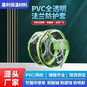 محافظ سفارشی شیر فلنجی PVC ضد نشت و پاشش، مقاوم در برابر اسید و قلیا