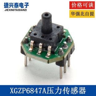 ماژول فرستنده سنسور فشار خون الکترونیکی فشار خون XGZP6847A 0-40/100/200 کیلو پاسکال در 48 ساعت ارسال شد