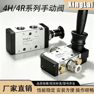 شیر دستی پنوماتیک دو وضعیت پنج راه 4H210-08 و 4R210-08