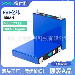 باتری لیتیوم فسفات آهن EVE 3.2V 150Ah خودرو سواری و تجاری