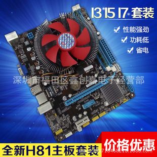 مادربرد H81 به همراه پردازنده G1840 و رم 4 گیگ نسل سوم
