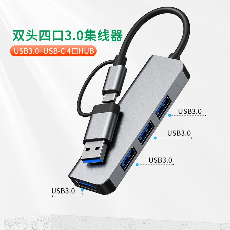 یو اس بی مرزی هاب 3.0 هاب 4 در 1 آداپتور لپ تاپ یک به چهار تقسیم کننده نوع c USB3.2 GEN1 یک به چهار بدون منبع تغذیه خارجی