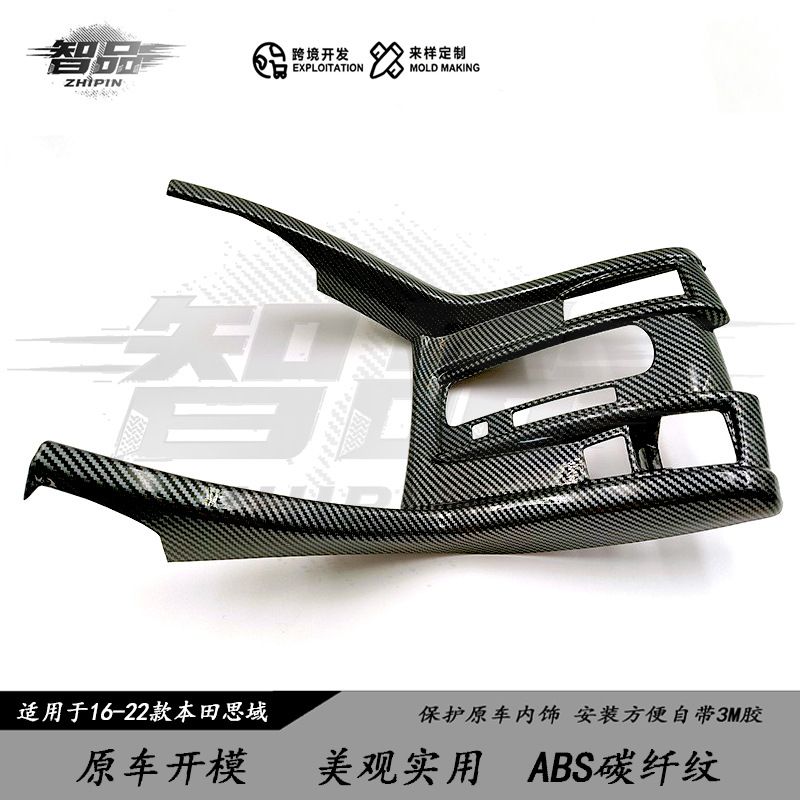 مناسب برای 16-22 هوندا سیویک اصلاح شده کنترل مرکزی ویژه یکپارچه گیربکس همه جانبه الگوی فیبر کربن اصلاح داخلی برچسب تزئینی نوع چسب کنسول مرکزی