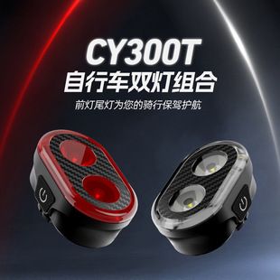 چراغ عقب هوشمند دوچرخه CY300T با ترمز هشدار
