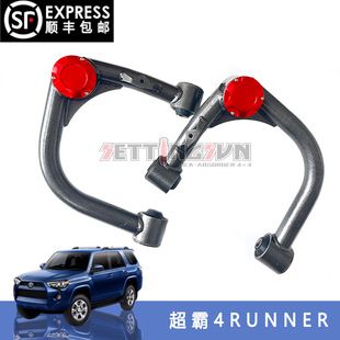 تقویت بازوی بالایی تعلیق تویوتا 4Runner